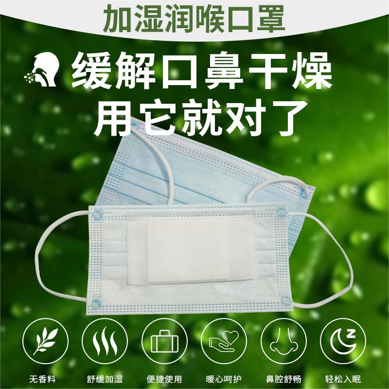 艾琻堂大健康加湿口罩保湿润喉防干燥飞机口罩